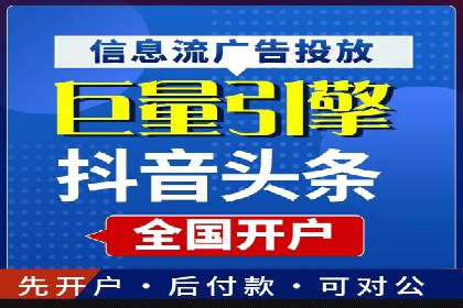 案例解析：百度信息流开户的成功要素